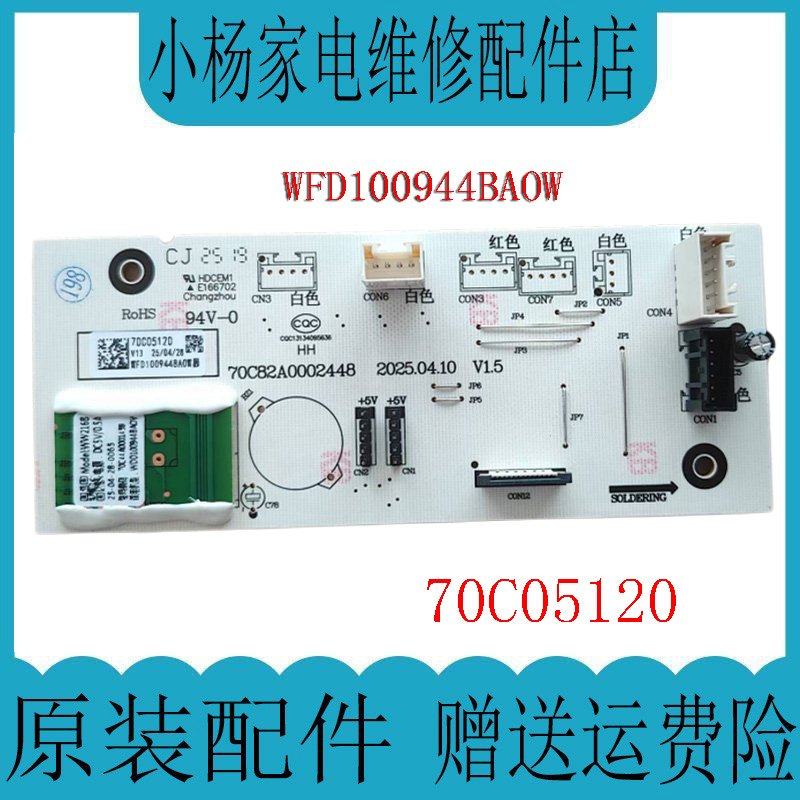 三洋惠而浦洗衣机WFD100944BAOW