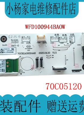 适用惠而浦帝王洗衣机WDD100944BAOW WFD100944BAOT显示板电脑板