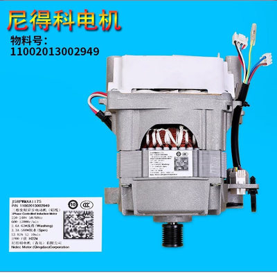 美的小天鹅滚筒洗衣机变频板电机