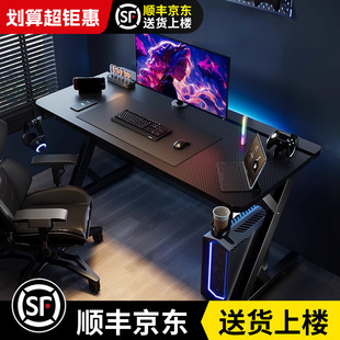 办公桌工作台卧室书房学习书桌碳纤维游戏电竞桌子 电脑桌家用台式