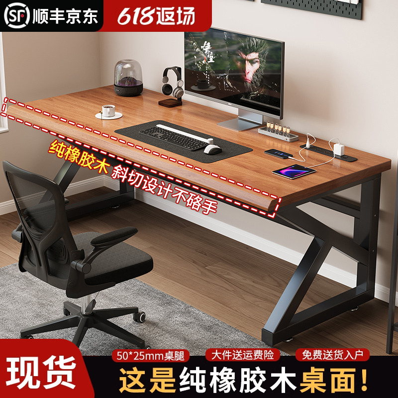 纯实木电脑桌家用书桌学习写字桌书房卧室简易电竞桌双人办公桌子
