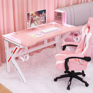 粉色电竞桌电脑台式 组合情侣双人书桌 桌卧室少女直播游戏桌椅套装