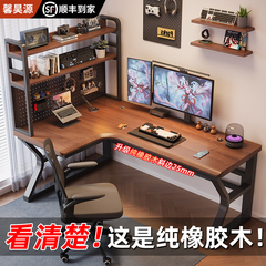纯实木转角电脑桌台式家用橡胶木电竞桌L型书桌书架一体办公桌子