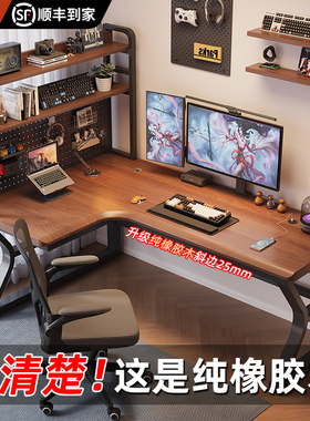 纯实木转角电脑桌台式家用橡胶木电竞桌L型书桌书架一体办公桌子
