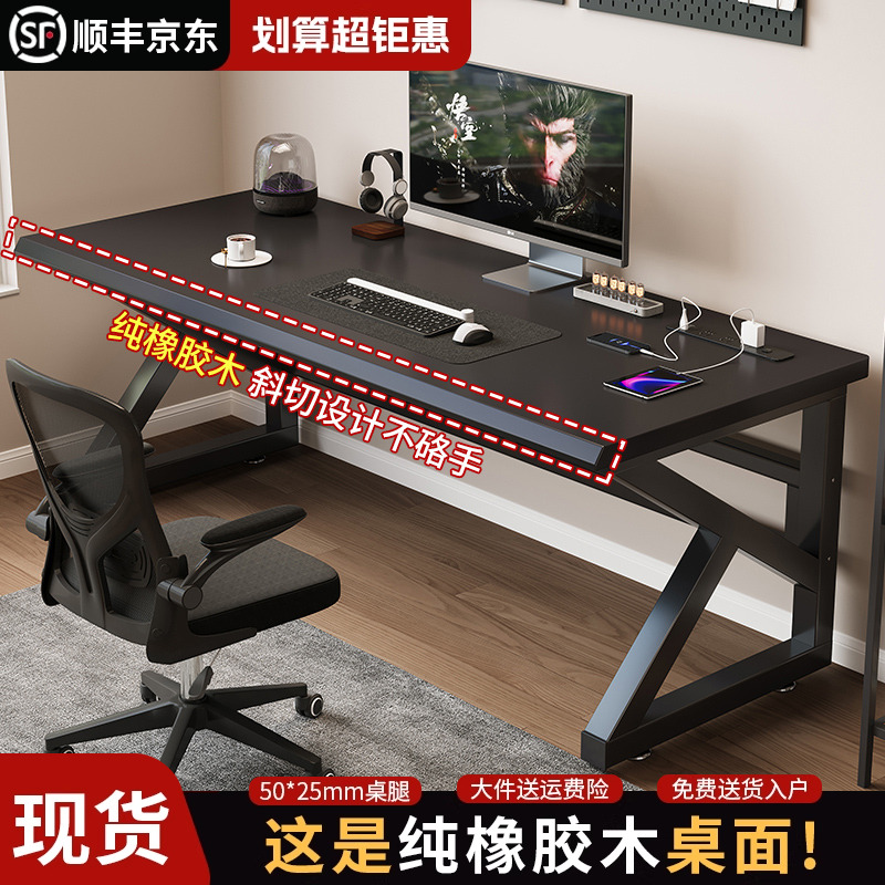 纯实木电脑桌家用台式学习书桌小型办公桌橡胶木双人电竞桌子