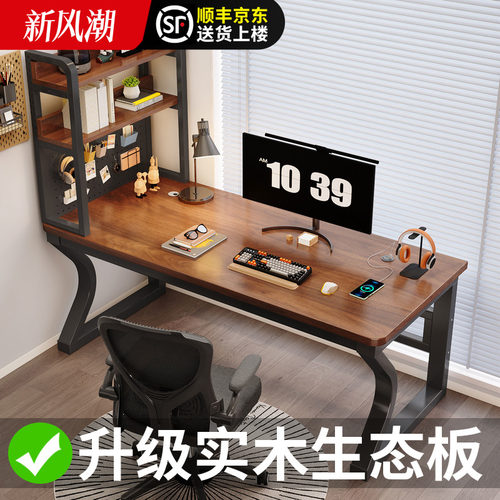 双人电脑桌台式家用卧室电竞桌学生写字桌实木书桌书架一体办公桌