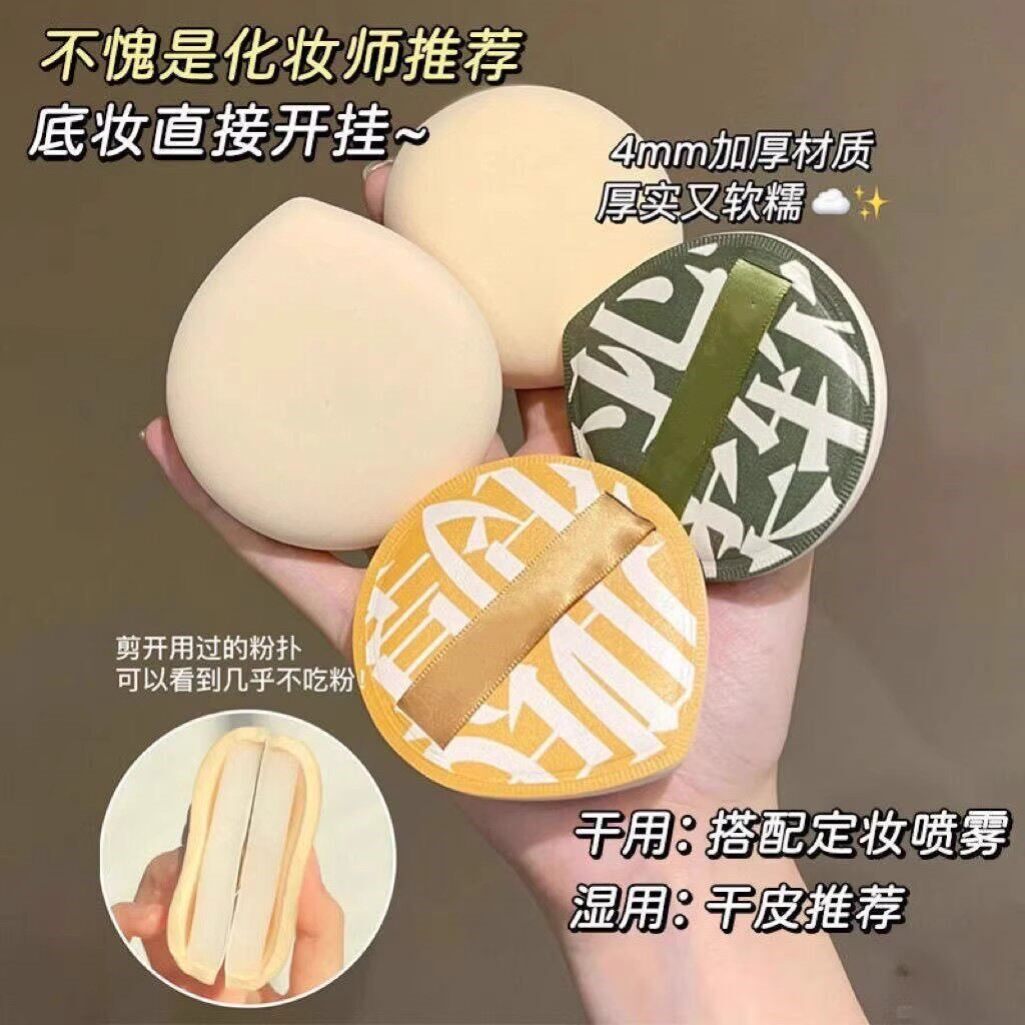100分粉扑带收纳盒棉花糖散蜜粉扑葡萄便携粉扑盒湿敷化妆
