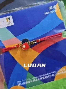 孙颖莎头乒乓球手链 亚洲杯周边手绳孚德体育 莎莎同款王楚钦
