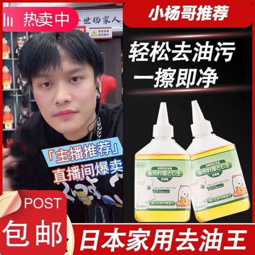 日本kamijo可米乔同款蒸汽熊家用油王衣服衣物污渍清洁剂神器