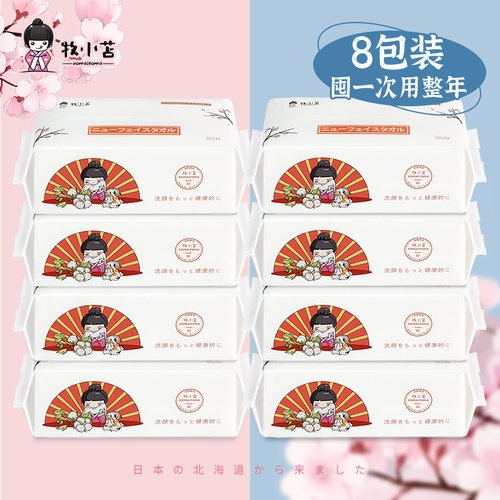 牧小苫小胖墩70抽洗脸巾