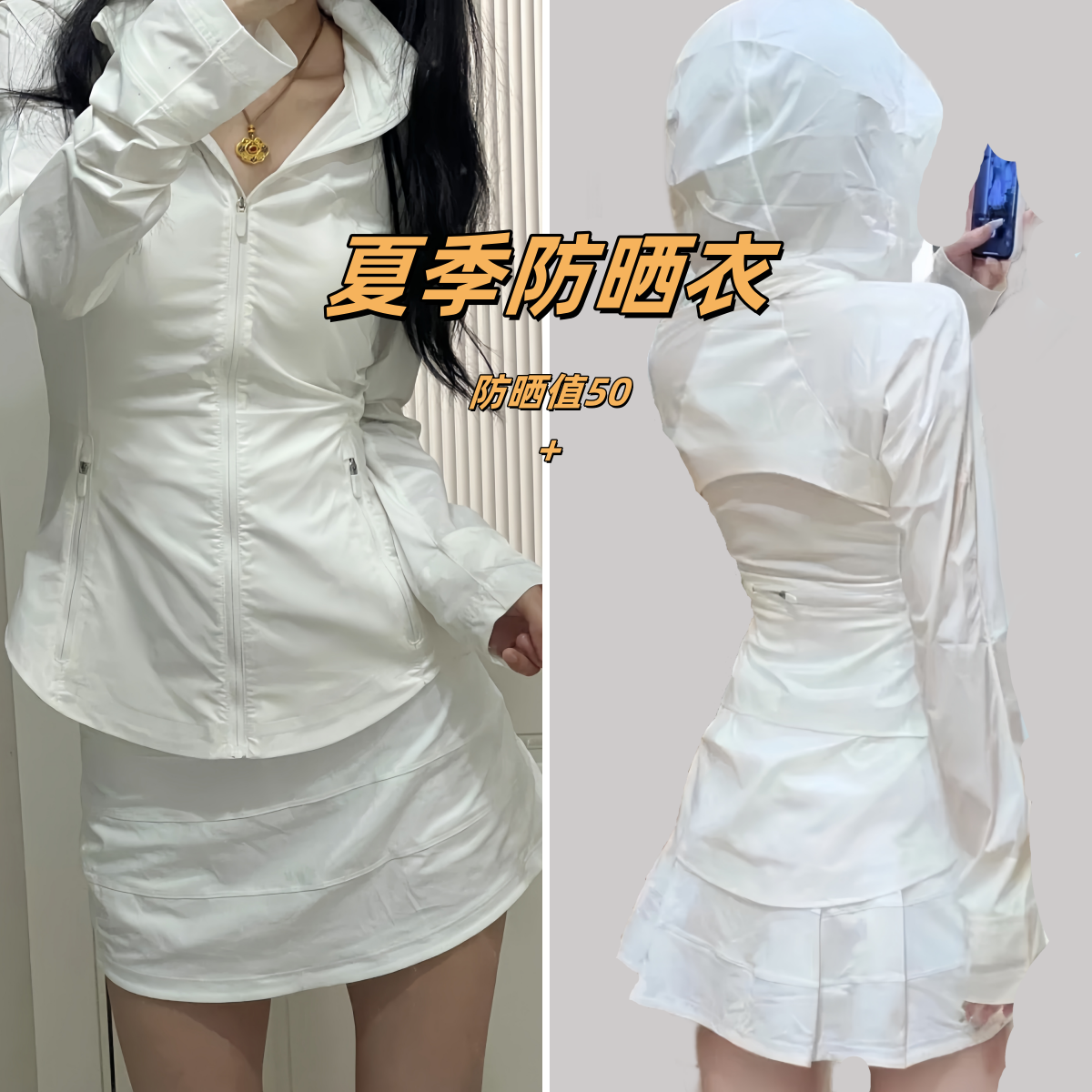 冰丝凉感防晒衣女款运动户外