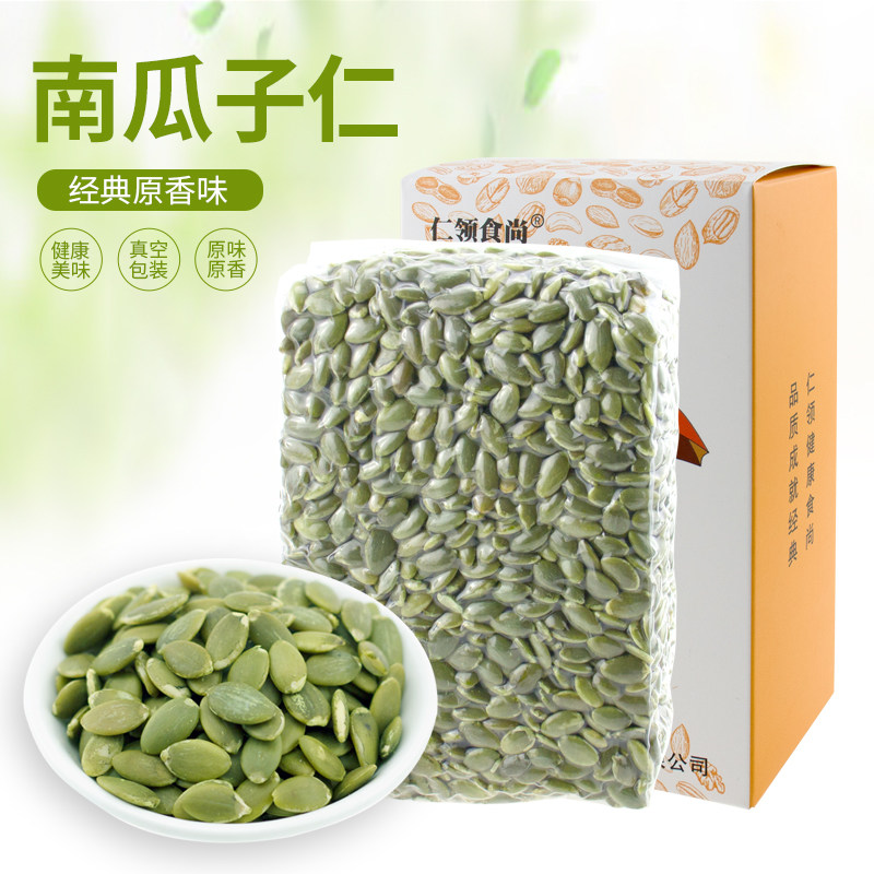 仁领食尚原味生熟南瓜子仁500g包邮