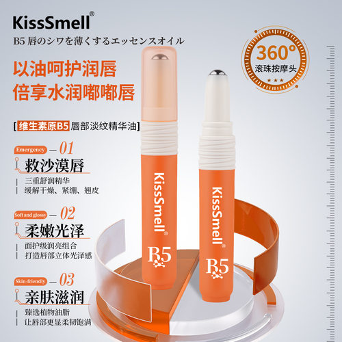 中国维生素原B5唇部淡纹润唇膏