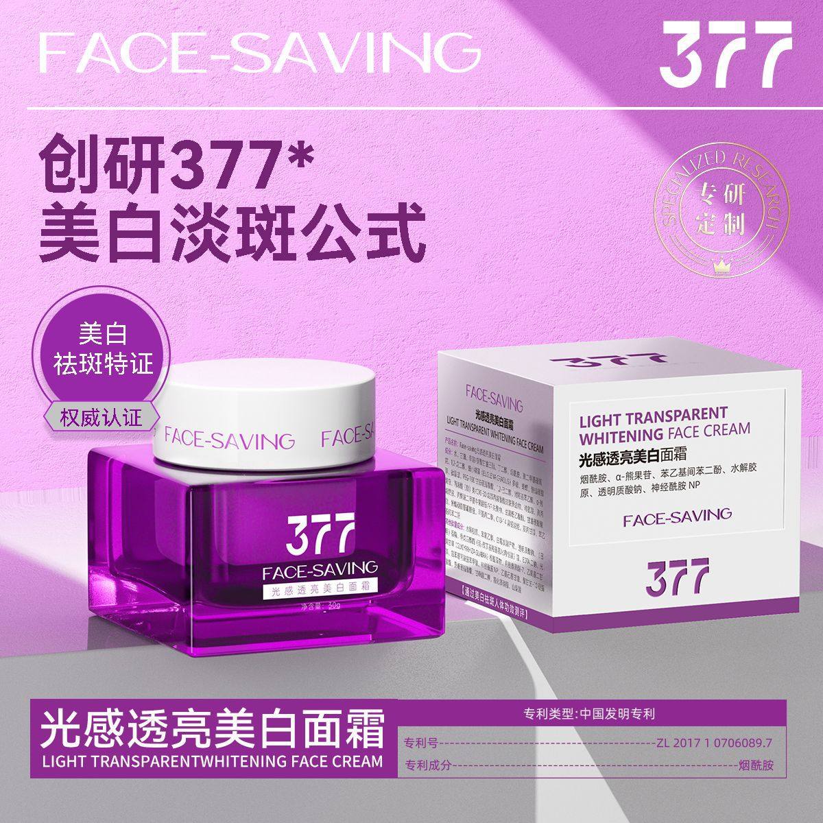 广东Face-savingFacesaving光