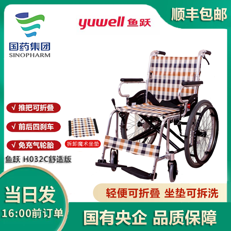 铝合金可折叠鱼跃免充气