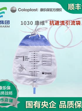 康乐保1030引流袋1000ml