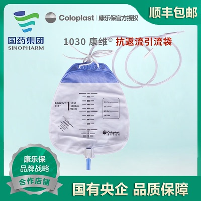 康乐保1030引流袋1000ml