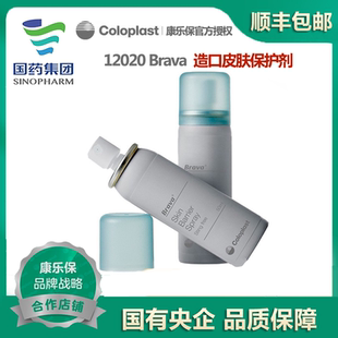 1瓶 康乐保12020造口护理用品附件造口皮肤保护膜喷剂