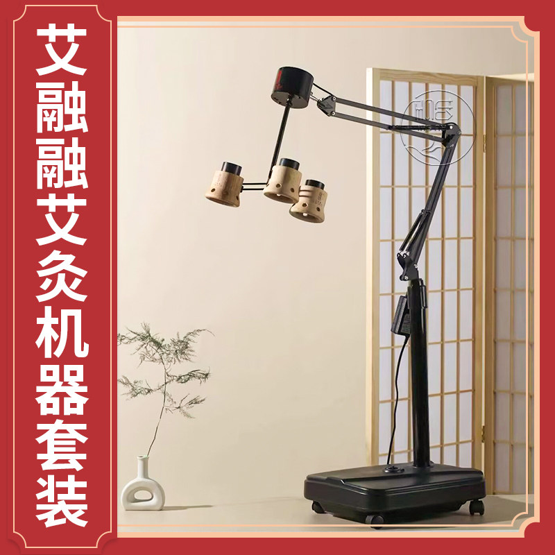 【新品艾灸机器套装】梧桐艾灸专用贴肤灸支架解放双手减轻劳累