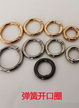合金弹簧钥匙圈环扣