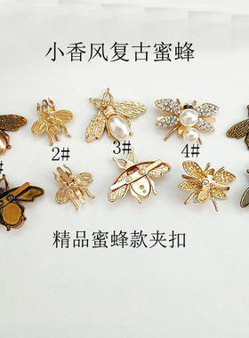 DIY复古小香风新款蜜蜂夹扣