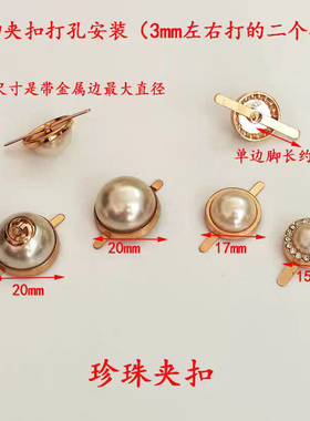 DIY珍珠鞋扣半圆珍珠夹扣