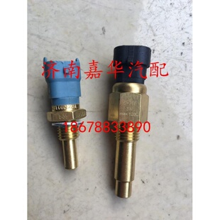 德龙 奥龙  解放J6 发动机水温感应塞水温度612630060035