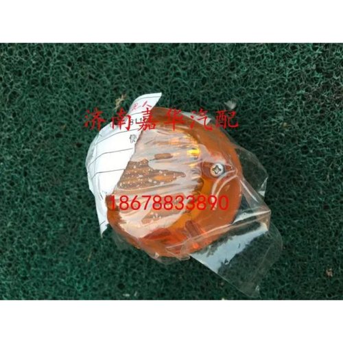 重汽原厂配件汕德卡C7H侧转向灯叶子板边灯小黄灯811W25320-6011