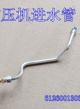 适配豪沃解放德龙F2000 f3000空压机进水管出水管铁管打气泵配件