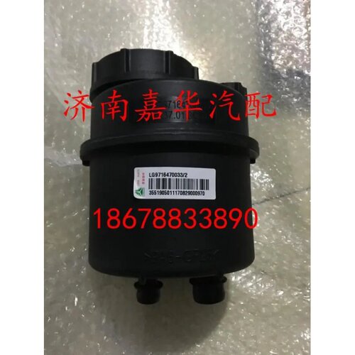 豪沃轻卡转向油壶方向机油罐悍将统帅原厂LG9716470033