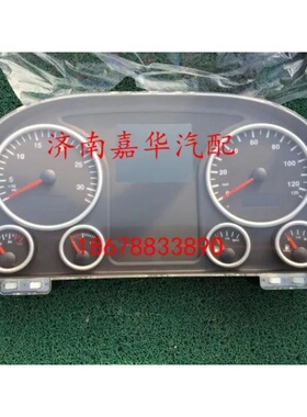 重汽汕德卡C7H组合仪表总成燃油表CMIC(国Ⅳ)原厂812W27202-6215