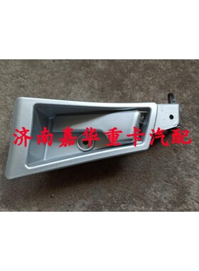 中国重汽汕德卡C7H车门锁内开启车门内钮内拉手银色黑色原厂