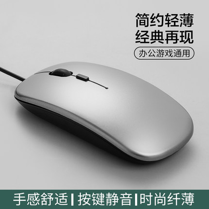 Type-c有线鼠标USB口办公轻薄静音通用联想华为硕苹果笔记本台式