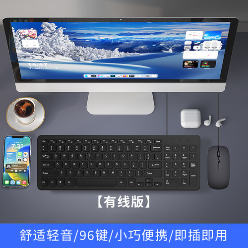 超薄有线小巧96键办公工控机键盘