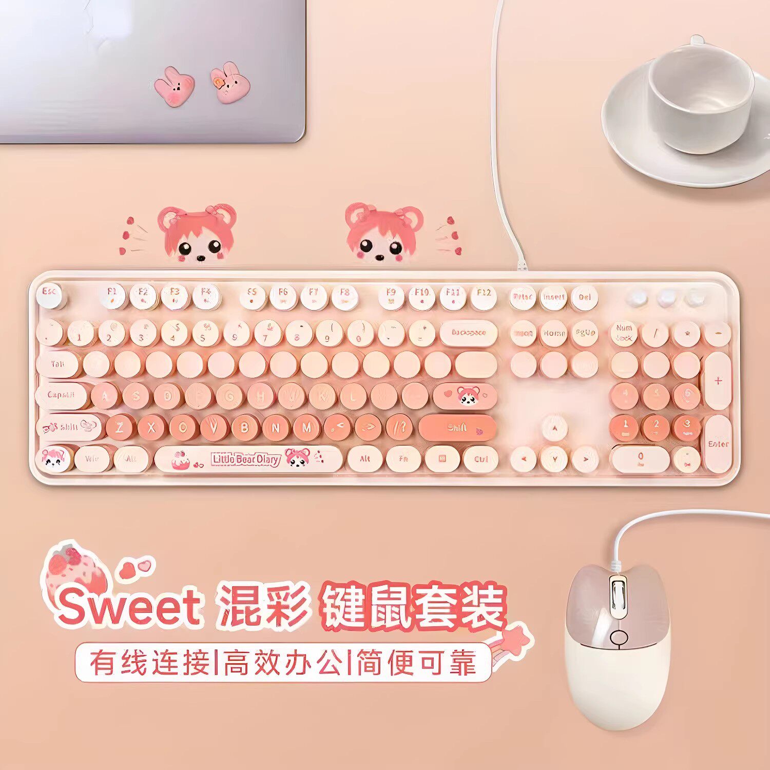 mofi摩天手有线高颜值键盘鼠标套装女生复古圆点台式机笔记本办公