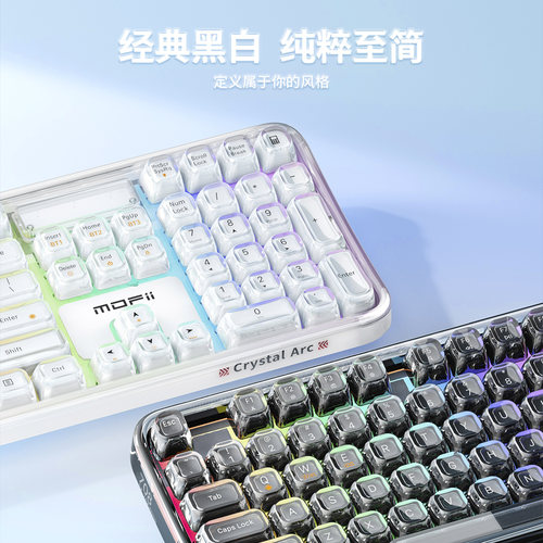 MOFII摩天手水晶蓝牙RGB键盘