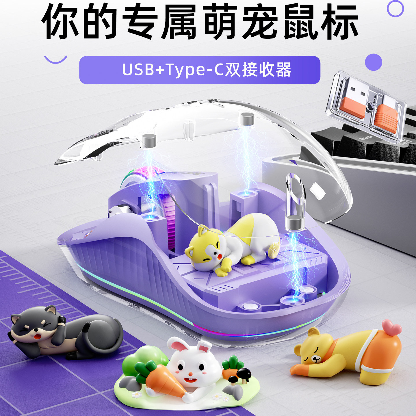 type-c可充电无线蓝牙可爱卡通