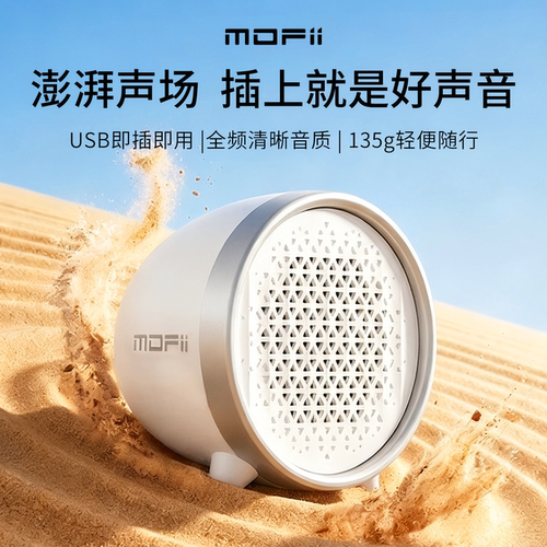 USB供电有线迷你电脑小音箱