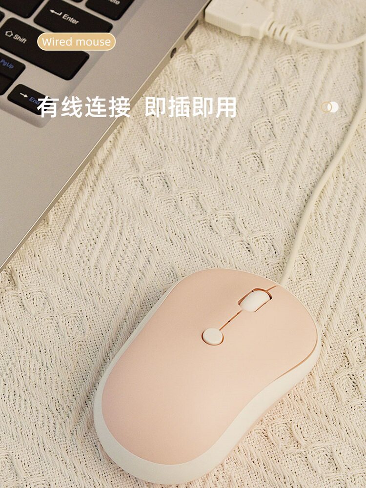 페리스 핸드 유선 마우스 사일런트 음소거 밀크티 핑크 걸스 컴팩트 홈 오피스 USB 노트북 데스크탑
