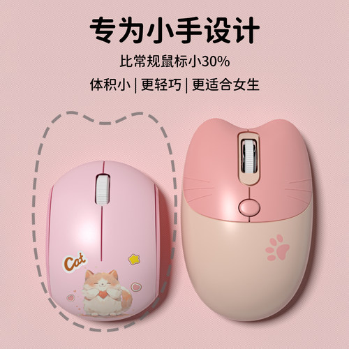 mofii无线蓝牙鼠标粉色奶茶色