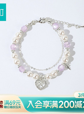 畹町浅紫色爱心双层串珠手链