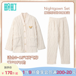 雕花绒保暖睡衣女士秋冬季 长袖 畹町时尚 新款 长裤 可外穿家居服套装