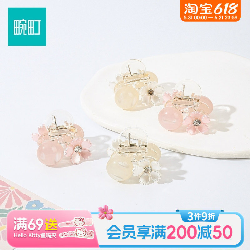 畹町精致珠子小花透明小抓夹(2个)刘海夹碎发小夹子发卡子头饰