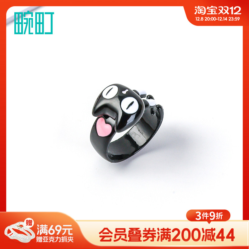 畹町可爱开口可调节戒指