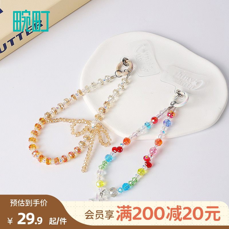 畹町手绳扣-梦幻水晶芭蕾手机珠链