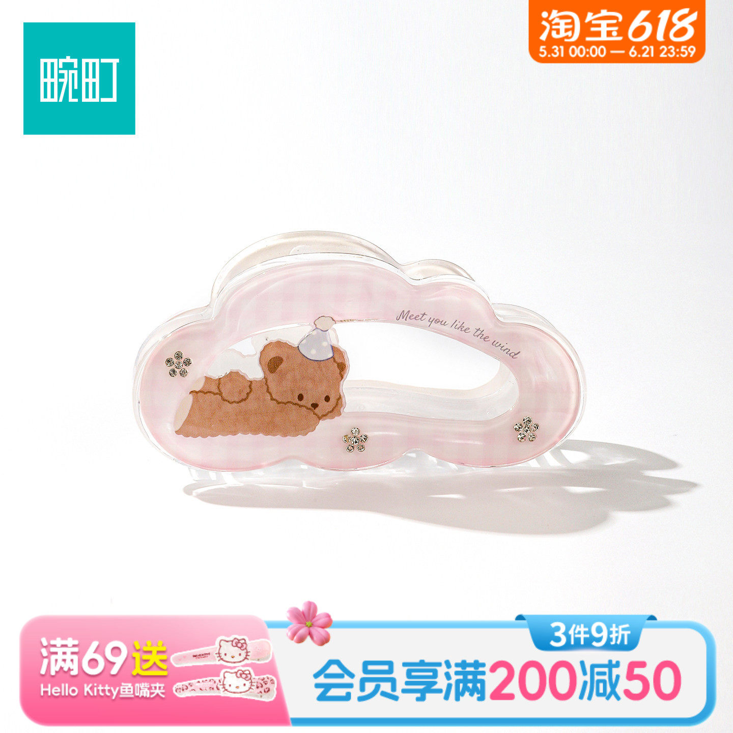 畹町甜美云朵中号抓夹可爱小熊兔子鲨鱼夹女生后脑勺盘发发抓发饰