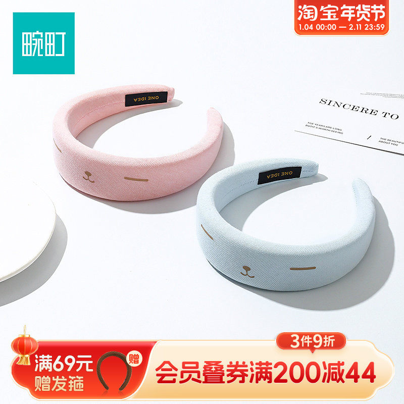 畹町甜美针织充棉表情头箍蓝色粉色高颅顶发箍可爱少女感头饰,饰品/流行首饰/时尚饰品新,发饰,淘宝优惠券,粉丝福利购,淘宝优惠卷