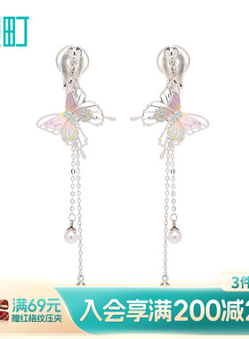 畹町春季新款幻彩蝴蝶耳夹项链女配饰高级感轻奢小众送女友礼物