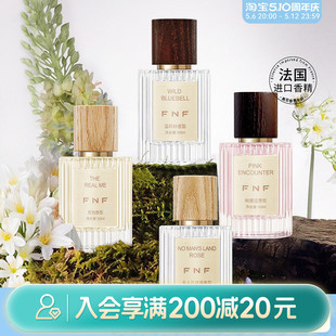 觅景香水女士持久淡香茉莉风铃清新自然约会香氛 畹町耐人寻味经典