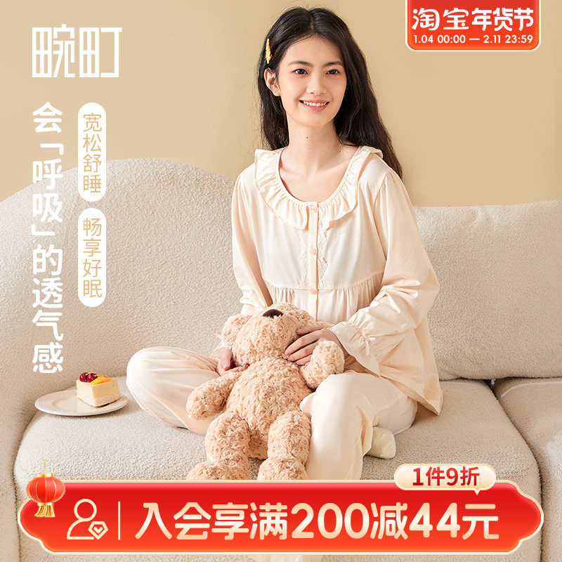 畹町可爱卡通睡衣女春夏季冰雪丝防尴尬家居服长袖长裤多件套装,女士内衣/男士内衣/家居服,睡衣/家居服套装,淘宝优惠券,粉丝福利购,淘宝优惠卷